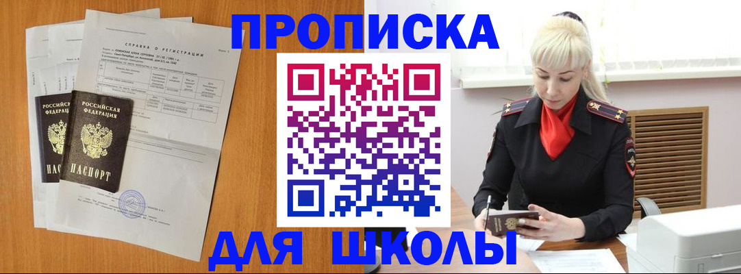 временная регистрация поиск в Альметьевске