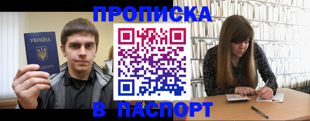 временная регистрация для всех в Альметьевске