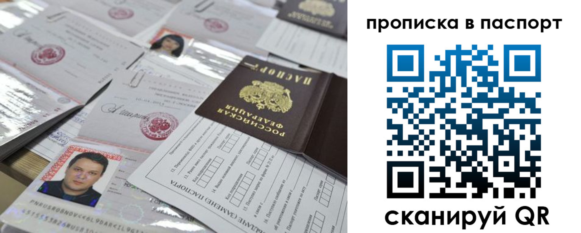 временная регистрация поиск в Альметьевске