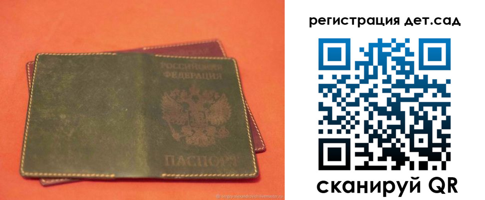 прописка поиск в Альметьевске