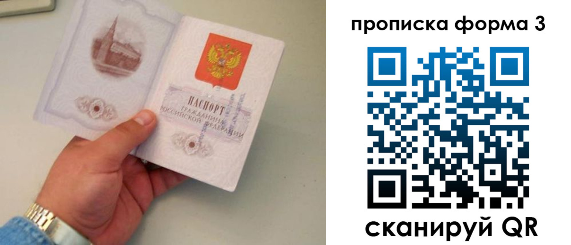 временная регистрация купить в Альметьевске