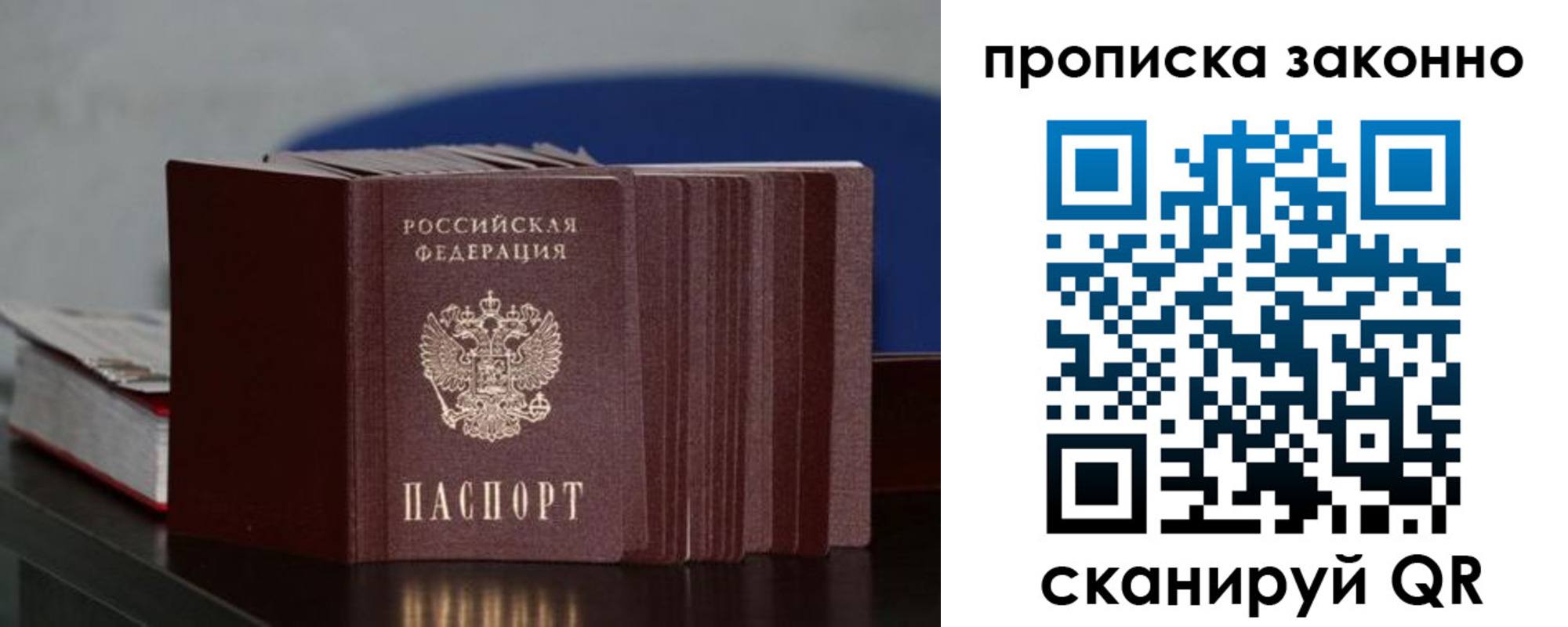 временная регистрация в Альметьевске