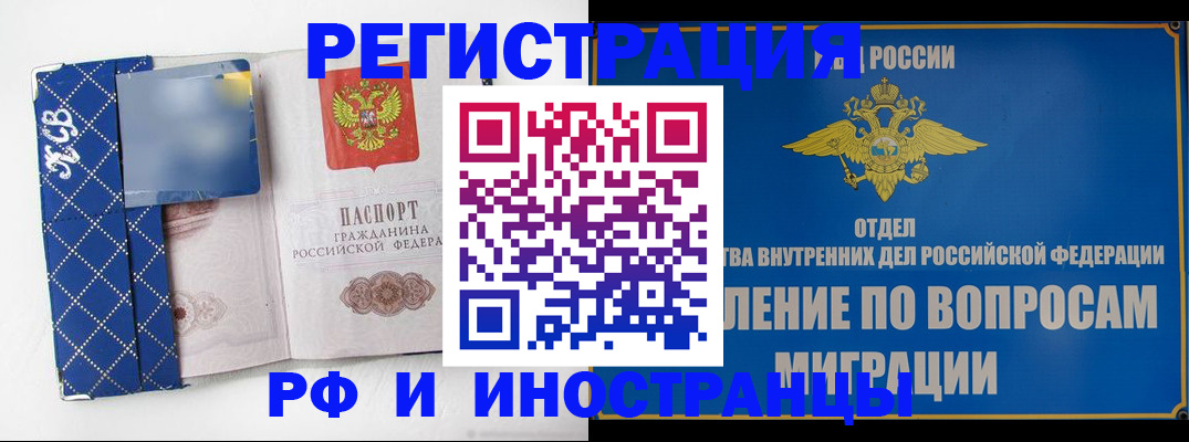прописка для военкомата в Альметьевске