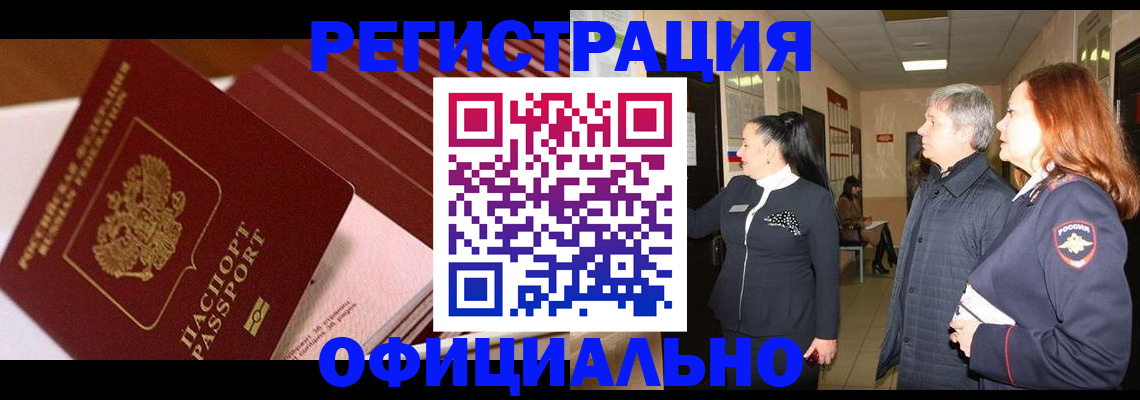 временная регистрация госуслуги в Альметьевске
