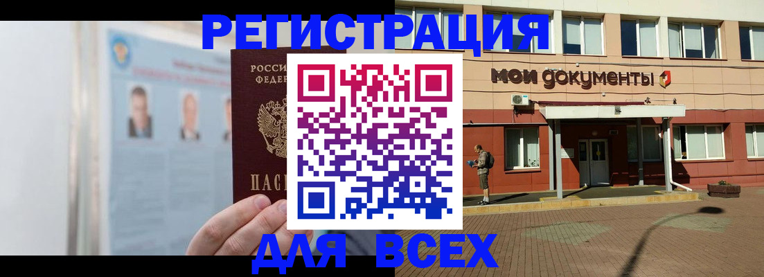 прописка для кредита в Альметьевске