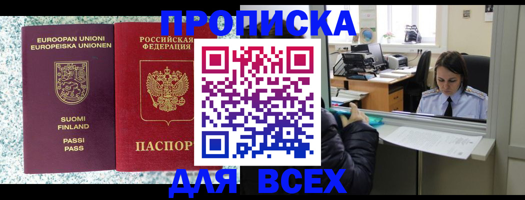 временная регистрация поиск в Альметьевске