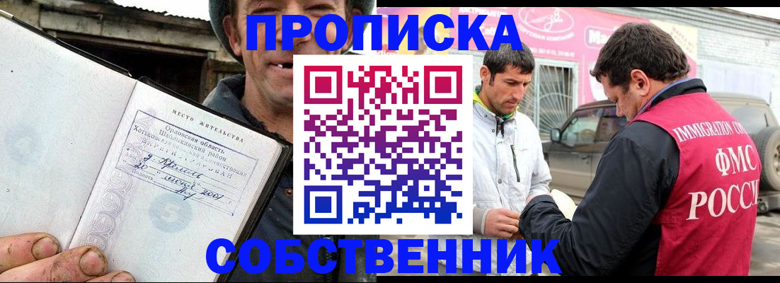 миграционный учет в Альметьевске