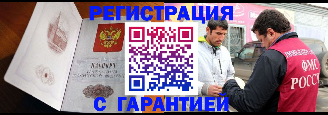 регистрация в Альметьевске
