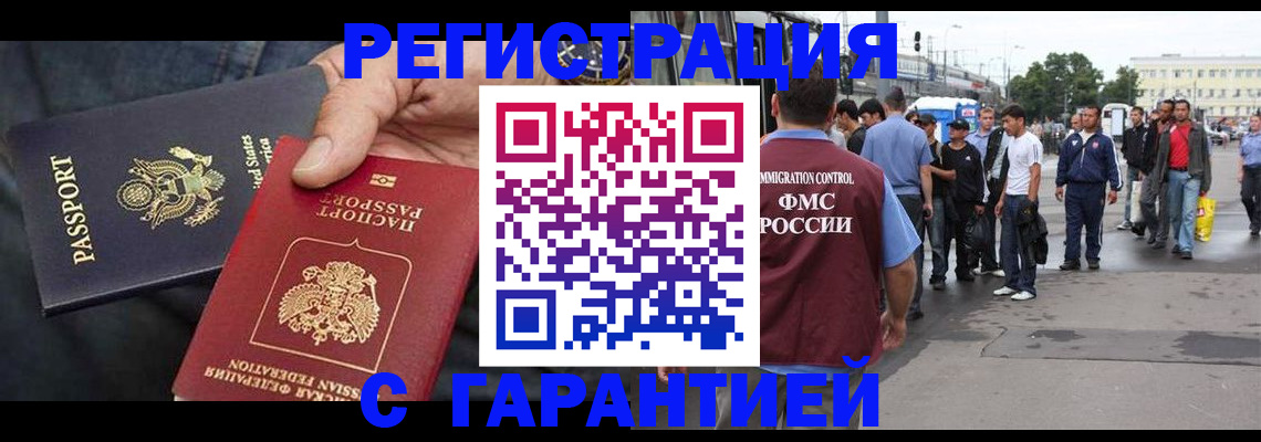 временная регистрация недорого в Альметьевске